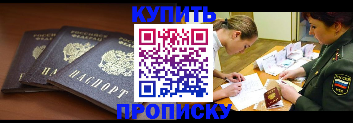 прописка гарантия в Свирске