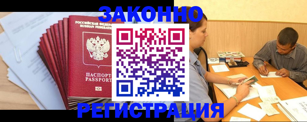 прописка для кредита в Свирске