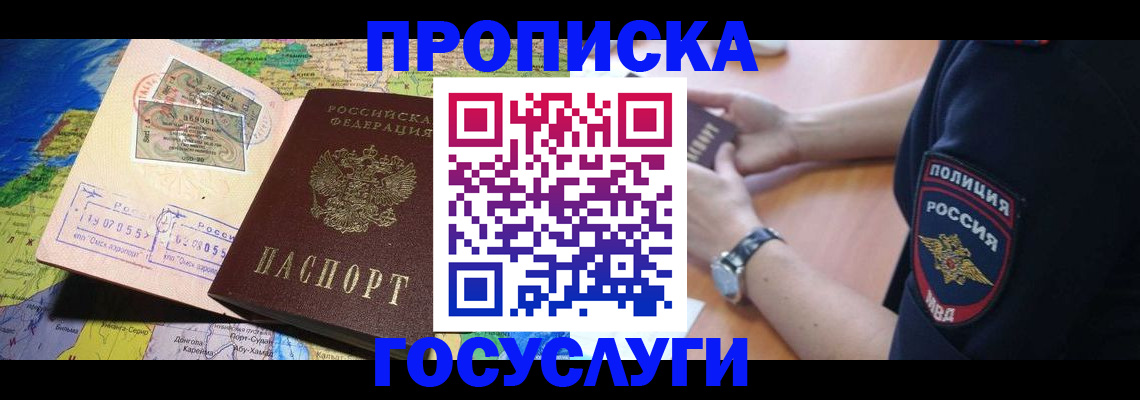 временная регистрация собственник в Свирске