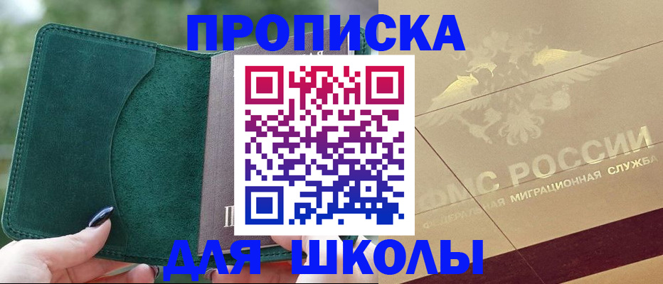 прописка для кредита в Свирске