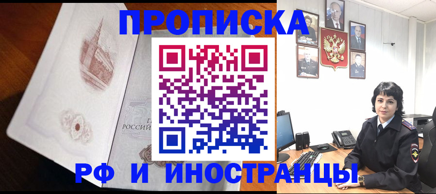 временная регистрация госуслуги в Свирске