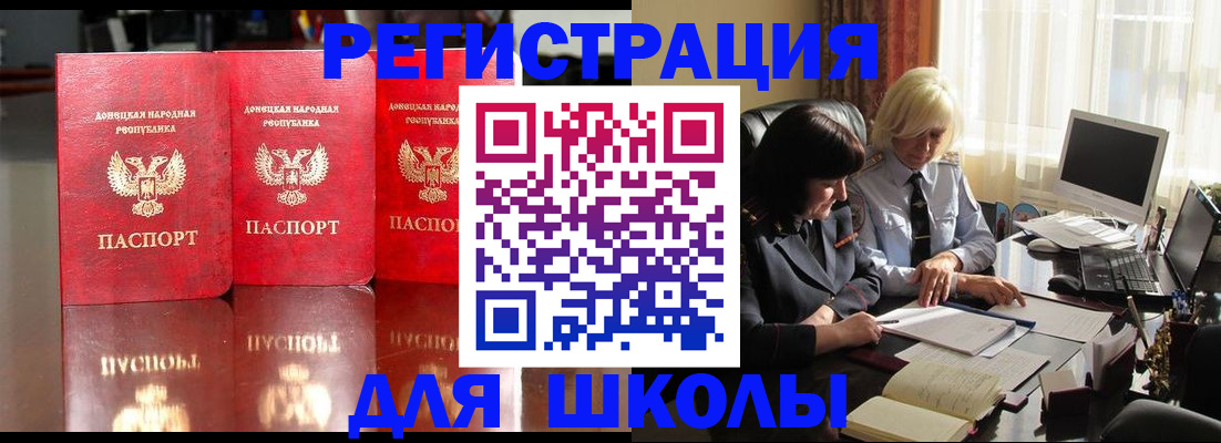 миграционный учет в Свирске