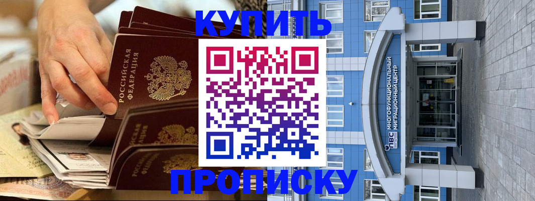прописка гарантия в Свирске