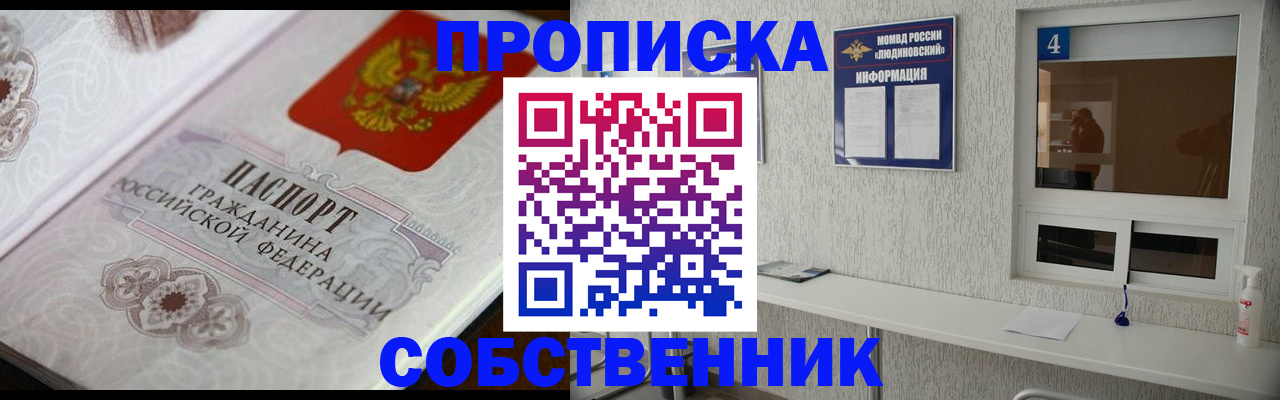 временная регистрация 2025 в Свирске